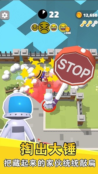 別被我逮住游戲下載 別被我逮住手游下載