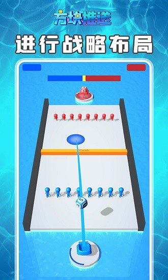 方塊推送 v1.0.0 安卓版 0