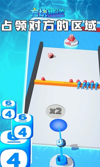 方塊推送安卓版