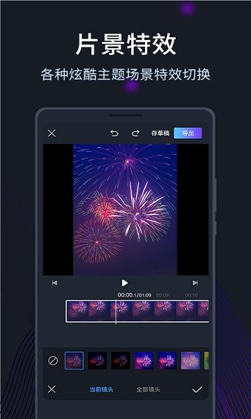 短視頻編輯剪輯 v3.0.2 安卓版 2