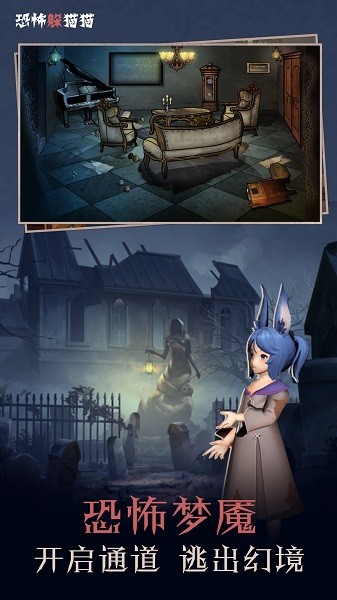 不恐怖的密室逃脫游戲下載 不恐怖的密室逃脫手游下載