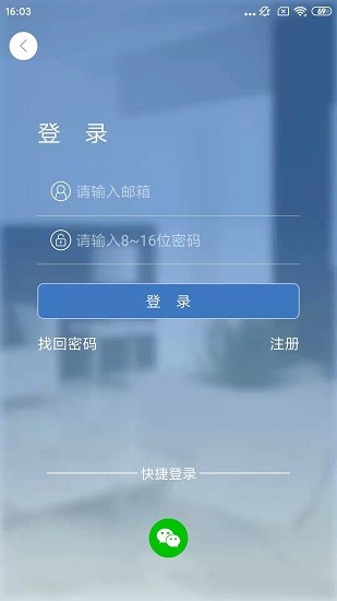 smaint智能安防 v1.2.5 安卓官方版 0