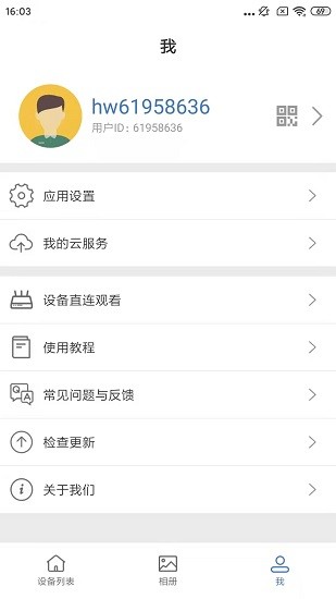 smaint智能安防 v1.2.5 安卓官方版 3