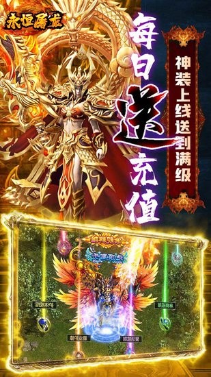 永恒屠龍3d傳奇 v1.0 安卓版 2