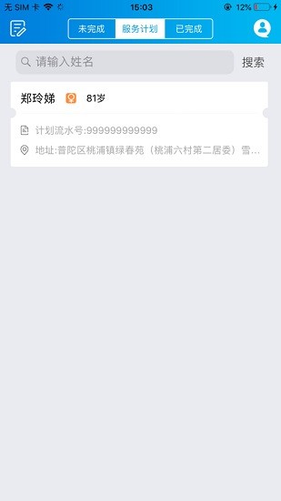 長護險監(jiān)管app 長護險監(jiān)管app新版本
