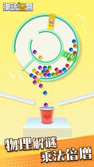 彈珠迷宮小游戲 v1.0.1 安卓版 1