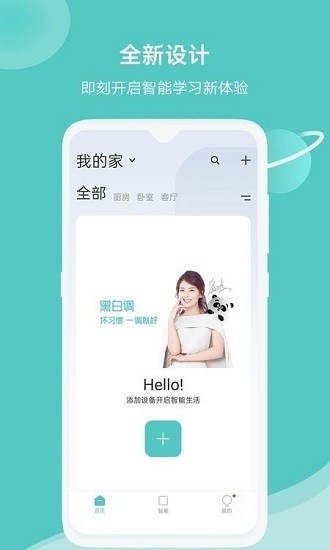 黑白調(diào)兒童桌椅app 黑白調(diào)兒童桌椅安裝