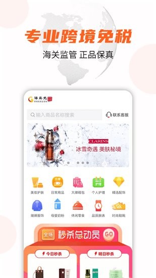 海島免跨境電商 v1.1.2 安卓版 0