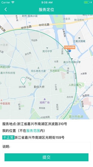 長(zhǎng)護(hù)險(xiǎn)護(hù)理端 v1.5.0 安卓版 3