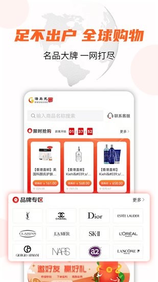 海島免跨境電商 v1.1.2 安卓版 3