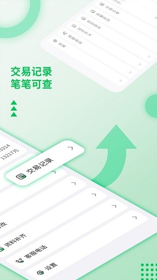 樂刷商戶版手機(jī)版 v1.0.32 安卓版 0