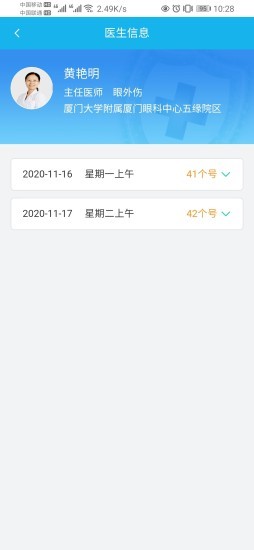 云醫(yī)院患者端app v1.2.3 安卓版 0