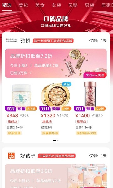 胡惠幫 v1.1.1 安卓版 0