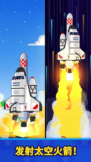 火箭明星中文版(Rocket Star) v1.50.0 安卓版 0