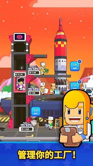 火箭明星中文版(Rocket Star) v1.50.0 安卓版 3