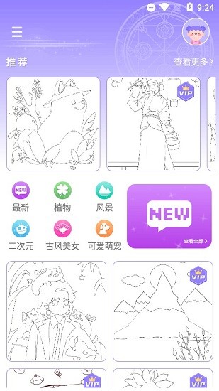 魔力貼圖游戲 v1.0 安卓版 0