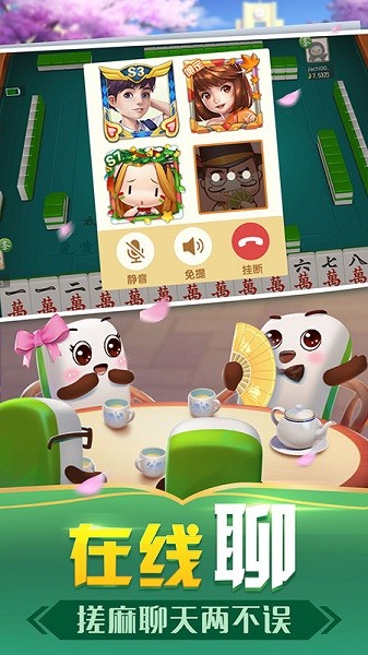 邊鋒廣東麻將親友房 v1.6.34 安卓版 0