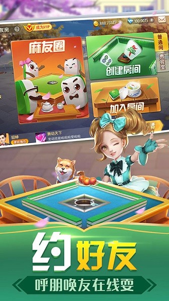 邊鋒廣東麻將親友房 v1.6.34 安卓版 1