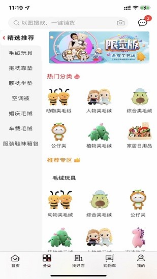 絨趣網(wǎng)最新版 v1.1.7 安卓版 0