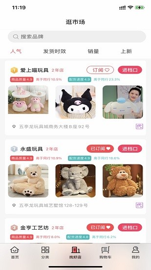 絨趣網(wǎng)最新版 v1.1.7 安卓版 1