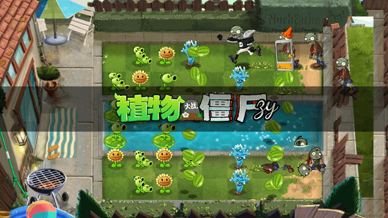 植物大戰(zhàn)僵尸zy版下載