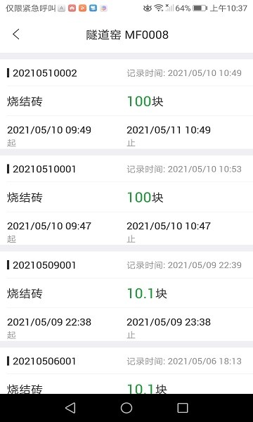 環(huán)保e管家app下載