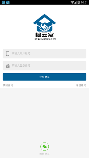 懶云窩app 懶云窩最新版件