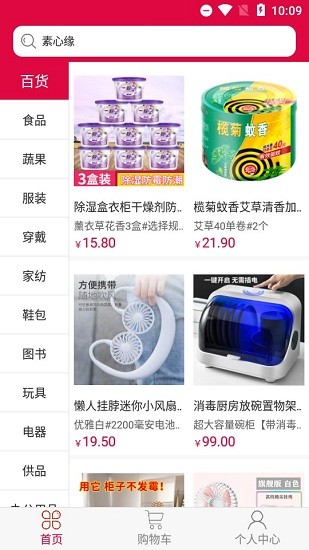 春之惠app v1.0.0 安卓版 1