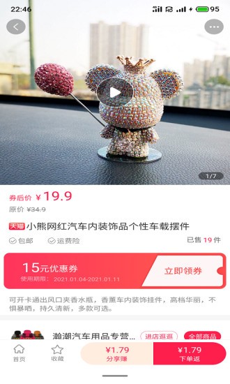 愛團媽媽app v1.1.5 安卓版 0
