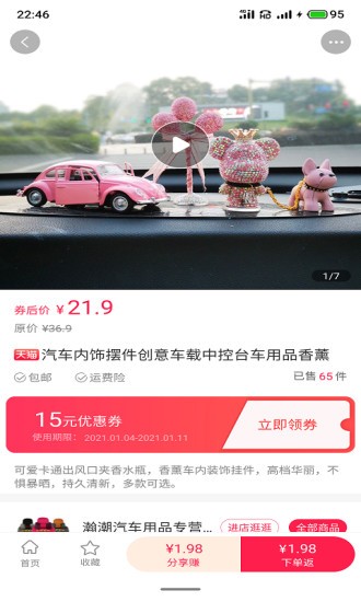 愛團媽媽app v1.1.5 安卓版 3