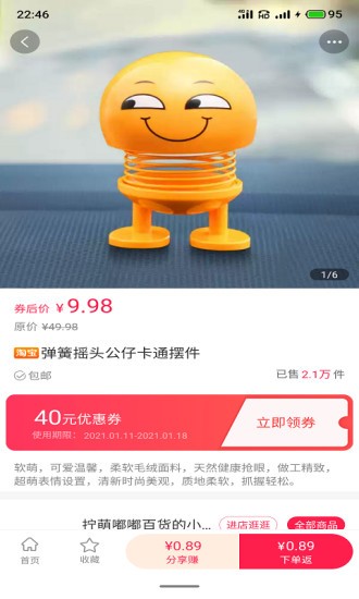 愛團媽媽app v1.1.5 安卓版 2