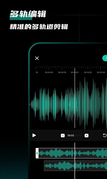 愛剪音頻 v1.2.2 最新版 0