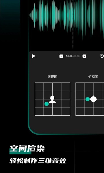 愛剪音頻 v1.2.2 最新版 2