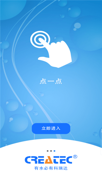 瑞聯(lián)云最新版 v1.0.0 安卓版 0