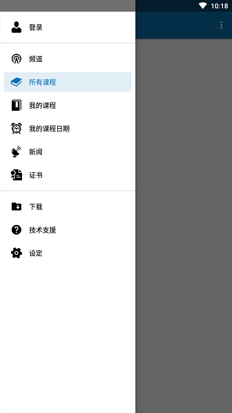 openwho防疫課程世衛(wèi)證書(shū)軟件 v3.8.1 安卓版 0