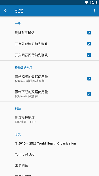 openwho防疫課程世衛(wèi)證書(shū)軟件 v3.8.1 安卓版 1
