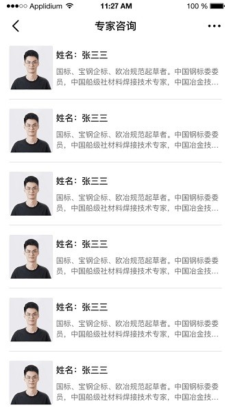 尾易網(wǎng)app下載