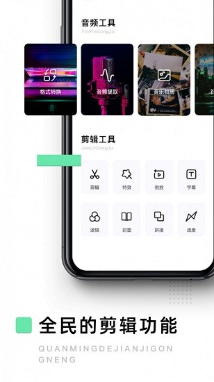 大片剪輯app v1.0.0 安卓版 1