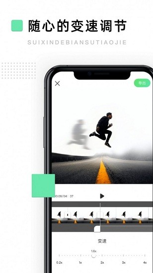 大片剪輯app 大片剪輯軟件