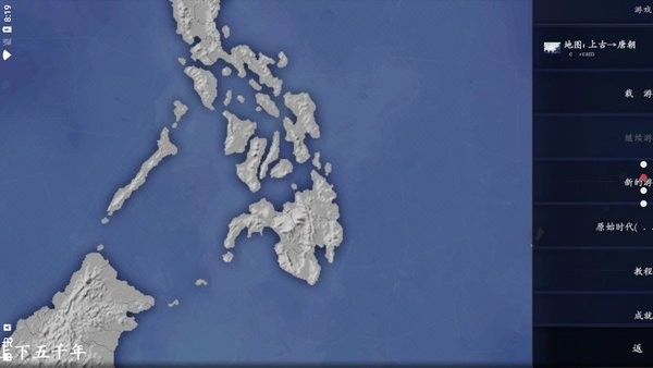 中華上下五千年Ⅱ漢魏三國(guó)手機(jī)版 v1.1 安卓版 0