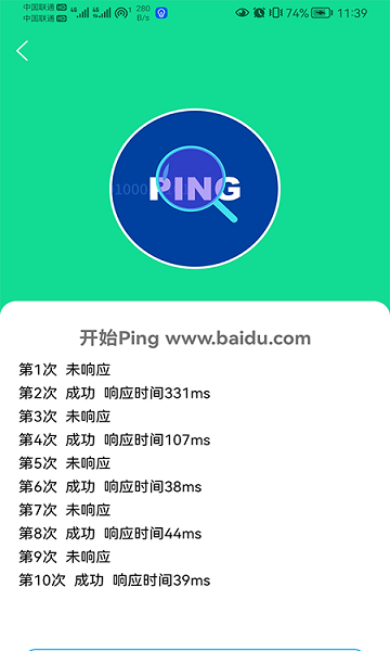 智能wifi精靈 智能wifi精靈安卓版
