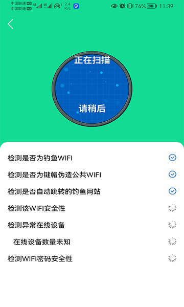 智能wifi精靈 智能wifi精靈app下載