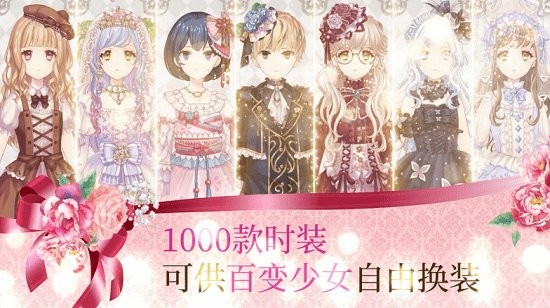 百变少女的换装生活 百变少女的换装生活手游