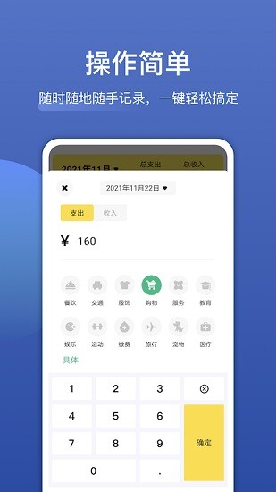 飯團(tuán)便簽軟件 v1.2 安卓版 2