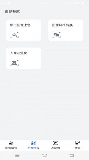 卡哇伊動(dòng)漫頭像軟件