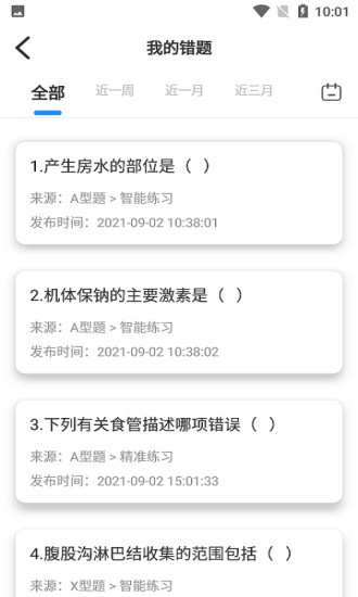 學(xué)習(xí)云新版手機(jī)端