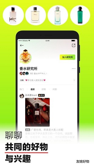 友啥app v4.4.0 安卓版 0