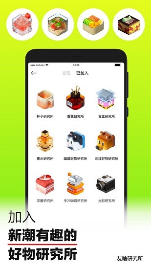 友啥app v4.4.0 安卓版 1