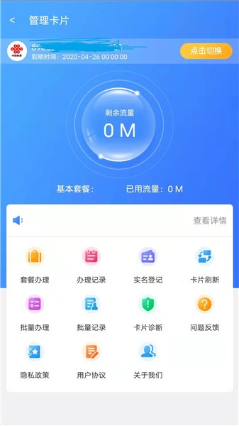 vivo流量商店新版本 v6.8.3 安卓版 1