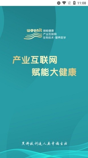 微暢購(gòu)物 v0.0.1 安卓版 0